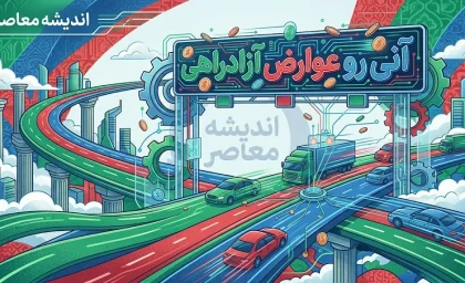 سامانه آنی رو؛ پرداخت عوارض آزادراهی بدون توقف و مهلت ۴۸ ساعته