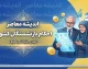دانلود جدیدترین احکام بازنشستگان کشوری ۱۴۰۵ | راهنمای دریافت حکم حقوقی جدید