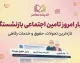اخبار امروز تامین اجتماعی بازنشستگان ۲ مهر ۱۴۰۵؛ آخرین خبر حقوق، معوقات و متناسب سازی
