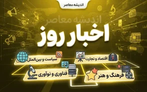 آخرین اخبار بازنشستگان امروز / زمان واریز مابه التفاوت حقوق و معوقات بازنشستگان تامین اجتماعی در شهریور ۱۴۰۵