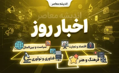 آخرین اخبار بازنشستگان امروز / زمان واریز مابه التفاوت حقوق و معوقات بازنشستگان تامین اجتماعی در شهریور ۱۴۰۵