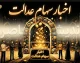 ارزش سهام عدالت امروز دوباره تغییر کرد / سهام عدالت ۵۳۲ هزار تومانی به چند میلیون رسید؟ / جدول کامل ارزش سهام عدالت
