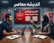 اخبار پرسپولیس | حسین صابری رئیس جدید هیئت‌مدیره شد، دیدار با خیبر لغو و تمرینات این تیم ۵ روز تعطیل شد