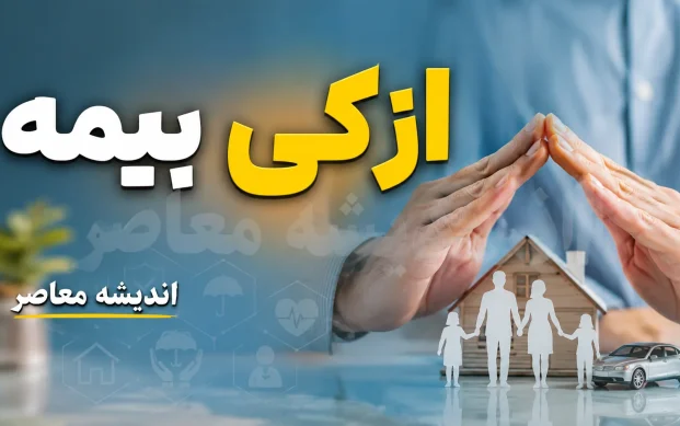 پشتیبانی ازکی وام | شماره تماس، راهنمای ارتباط با پشتیبانی و پیگیری درخواست وام