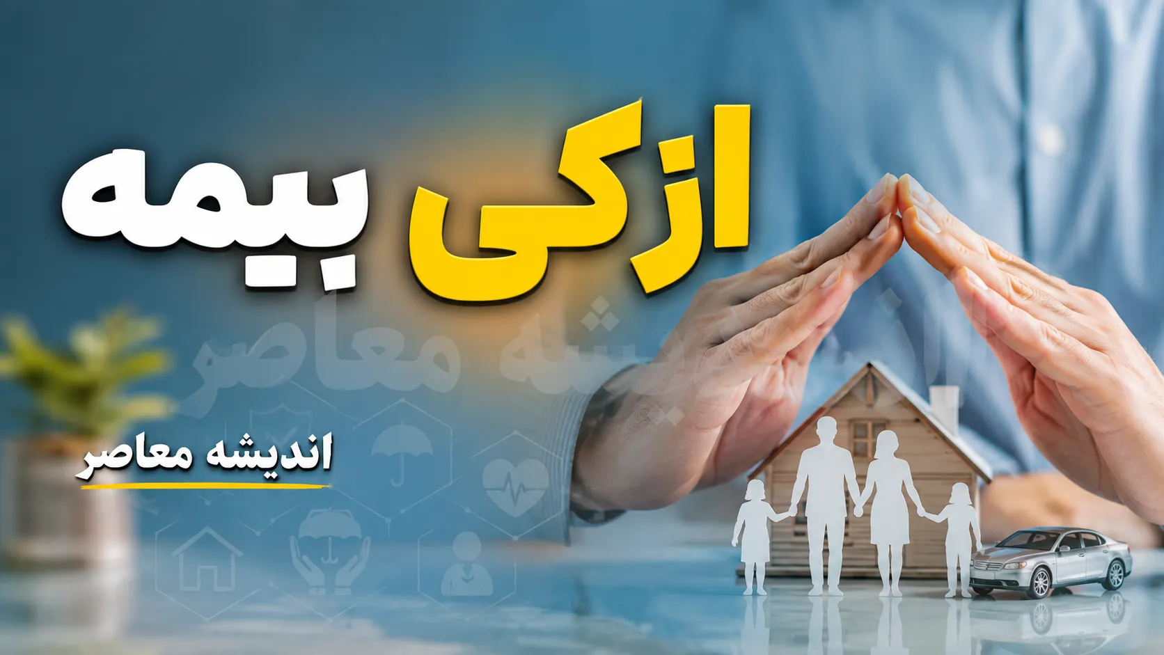 پشتیبانی ازکی وام | شماره تماس، راهنمای ارتباط با پشتیبانی و پیگیری درخواست وام