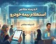 استعلام بیمه خودرو ۱۴۰۵؛ نحوه استعلام بیمه شخص ثالث با پلاک، کد ملی و VIN