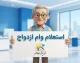 استعلام وام ازدواج ۱۴۰۵ با کد رهگیری؛ مشاهده وضعیت ثبت‌نام، نوبت و بانک عامل در سامانه بانک مرکزی