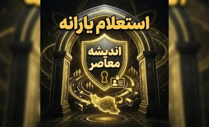 سایت استعلام دهک بندی یارانه ۱۴۰۵ | ورود به hemayat.mcls.gov.ir و مشاهده دهک خانوار با کد ملی