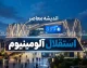 سومین تساوی متوالی شاگردان سهراب مقابل آلومینیوم؛ استقلال متوقف شد | درخشش خلیفه مانع برد آبی ها شد
