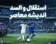 بازی استقلال و السد ۲۳ شهریور ۱۴۰۵؛ ساعت، ورزشگاه، ترکیب احتمالی و جزئیات دیدار لیگ نخبگان آسیا