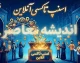 اسنپ تاکسی آنلاین؛ راهنمای کامل درخواست خودرو، ثبت‌نام، هزینه سفر و استفاده از اسنپ در سال ۱۴۰۵