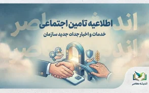 اطلاعیه تامین اجتماعی درباره حقوق شهریور بازنشستگان؛ پیامک اشتباه واریز حقوق چه بود؟