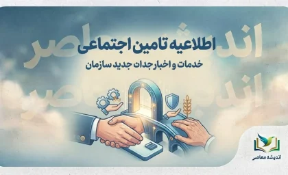 اطلاعیه تامین اجتماعی درباره حقوق شهریور بازنشستگان؛ پیامک اشتباه واریز حقوق چه بود؟
