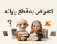 اعتراض به قطع یارانه ۱۴۰۵؛ نحوه ثبت درخواست بررسی و برقراری مجدد یارانه اعلام شد
