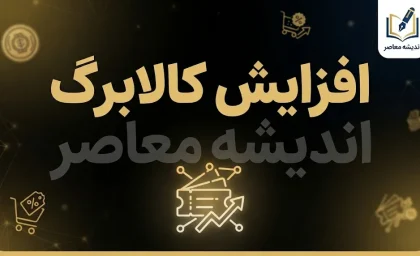 افزایش کالابرگ ۱۴۰۵؛ مبلغ جدید از ۱۵ مهر برای چه کسانی واریز می شود؟