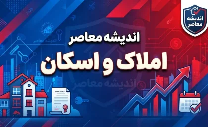 سامانه املاک و اسکان ۱۴۰۵ | ورود به amlak.mrud.ir و ثبت اطلاعات ملک و اقامتگاه با کد ملی