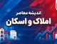 سامانه املاک و اسکان ۱۴۰۵ | ورود به amlak.mrud.ir و ثبت اطلاعات ملک و اقامتگاه با کد ملی