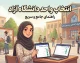 انتخاب واحد دانشگاه آزاد ۱۴۰۵ | آموزش کامل انتخاب واحد در سامانه آموزشیار + زمان انتخاب واحد و حذف و اضافه ترم مهر