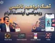 آهنگ ابراهیم تاتلیس ریمیکس اینستاگرام؛ بهترین آهنگ های ترکی برای ریلز