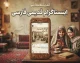 اینستاگرام قدیمی فارسی | نصب نسخه قبلی اینستاگرام، دانلود نسخه قدیمی و ورود به پیج قبلی
