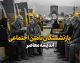 خبر جدید بازنشستگان تامین اجتماعی؛ افزایش قدرت خرید و بهبود درمان در دستور کار دولت | جزئیات طرح زرین تامین