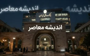 بام سازمانی بانک ملی ۱۴۰۵؛ ورود به سامانه، آدرس جدید و آموزش خدمات بانکداری سازمانی