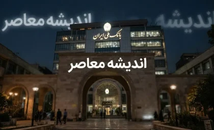 بام سازمانی بانک ملی ۱۴۰۵؛ ورود به سامانه، آدرس جدید و آموزش خدمات بانکداری سازمانی