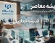 بانک رفاه کارگران؛ آخرین جزئیات خدمات بانکی، وام ها و تسهیلات بازنشستگان در سال ۱۴۰۵