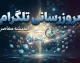 بروزرسانی تلگرام؛ راهنمای گام‌به‌گام + آخرین قابلیت‌های نسخه ۲۰۲۶