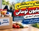 بسته معیشتی ۵ میلیون تومانی برای دهک های پایین؛ واریز کمک معیشتی مرداد ۱۴۰۵ به چه کسانی رسید؟