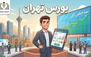 وضعیت امروز بورس تهران؛ ریزش سنگین شاخص کل و تشدید فشار فروش در بازار سهام