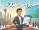 وضعیت امروز بورس تهران؛ ریزش سنگین شاخص کل و تشدید فشار فروش در بازار سهام