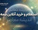 بیمه دات کام؛ ورود، خرید و استعلام بیمه آنلاین