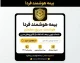 بیمه هوشمند فردا؛ سامانه، ورود، استعلام و خرید بیمه فردا در ۱۴۰۵
