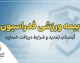 بیمه ورزشی فدراسیون ۱۴۰۵ | ثبت نام، هزینه، استعلام با کد ملی و سامانه بیمه ورزشی