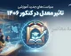 تاثیر معدل در کنکور ۱۴۰۶؛ سوابق تحصیلی یازدهم و دوازدهم قطعی شد