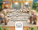 دانلود فیش حقوقی بازنشستگان بانک صادرات | ورود به سامانه HRM و دریافت فیش حقوقی ۱۴۰۵