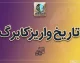 تاریخ واریز کالابرگ مهر ۱۴۰۵؛ زمان شارژ اعتبار جدید چه روزی است؟