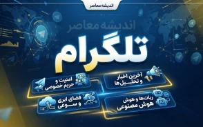آموزش ساخت اکانت تلگرام با شماره موبایل؛ ثبت نام تلگرام قدم به قدم