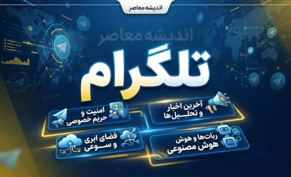 آموزش ساخت اکانت تلگرام با شماره موبایل؛ ثبت نام تلگرام قدم به قدم