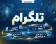 آموزش ساخت اکانت تلگرام با شماره موبایل؛ ثبت نام تلگرام قدم به قدم