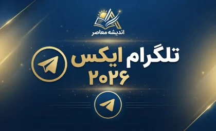 چنل تلگرام پوتک ۱۴۰۵؛ آدرس کانال PooriaPutaK و نحوه ورود به کانال پوتک