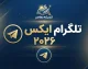 چنل تلگرام پوتک ۱۴۰۵؛ آدرس کانال PooriaPutaK و نحوه ورود به کانال پوتک
