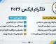 تلگرام ایکس ۲۰۲۶؛ دانلود Telegram X برای اندروید، امکانات و تفاوت با تلگرام اصلی