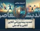 تمدید بیمه ورزشی آنلاین با کد ملی | راهنمای ورود به سامانه بیمه ورزشی ۱۴۰۵