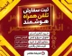 ثبت سفارش تلفن همراه هوشمند دوباره باز شد؛ شرایط جدید واردات موبایل و جزئیات ثبت سفارش در سامانه جامع تجارت