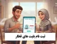 ثبت نام بلیت قطار ۱۴۰۵ | راهنمای خرید اینترنتی بلیت قطار و زمان پیش‌فروش مهرماه