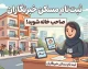 ثبت نام مسکن خبرنگاران ۱۴۰۵ | آخرین وضعیت واگذاری مسکن به خبرنگاران و شرایط نام‌نویسی
