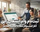 نحوه درخواست وام اشتغال زایی سریع و فوری ۱۴۰۵ | شرایط دریافت وام اشتغال زایی، مدارک لازم و مراحل ثبت نام