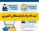 وام ۸۰ میلیونی ازدواج فرزندان بازنشستگان کشوری | ثبت نام وام ازدواج بازنشستگان تا اول مهر ادامه دارد + شرایط و جزئیات